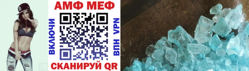 АМФЕТАМИН Розовый Купить закладки Фрязино