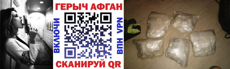 ГЕРОИН VHQ  Купить  Фрязино 