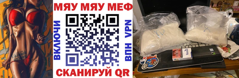 МЯУ-МЯУ мяу мяу  Купить где  Фрязино 