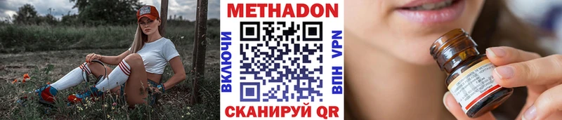 МЕТАДОН VHQ  Купить закладки  Фрязино 